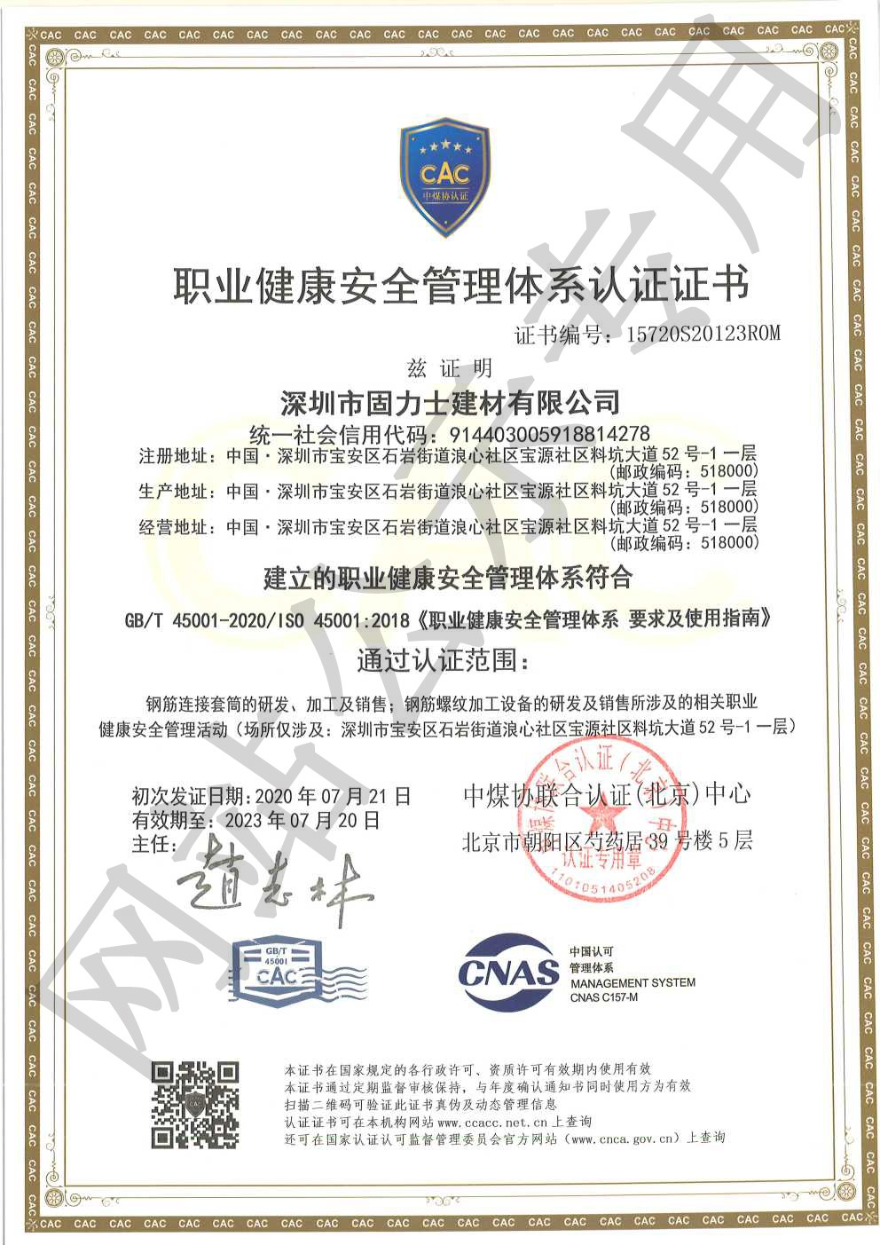 漳州ISO45001证书